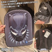 (出清) 香港迪士尼樂園限定 Marvel 黑豹造型立體圖案兒童書包 (BP0030)